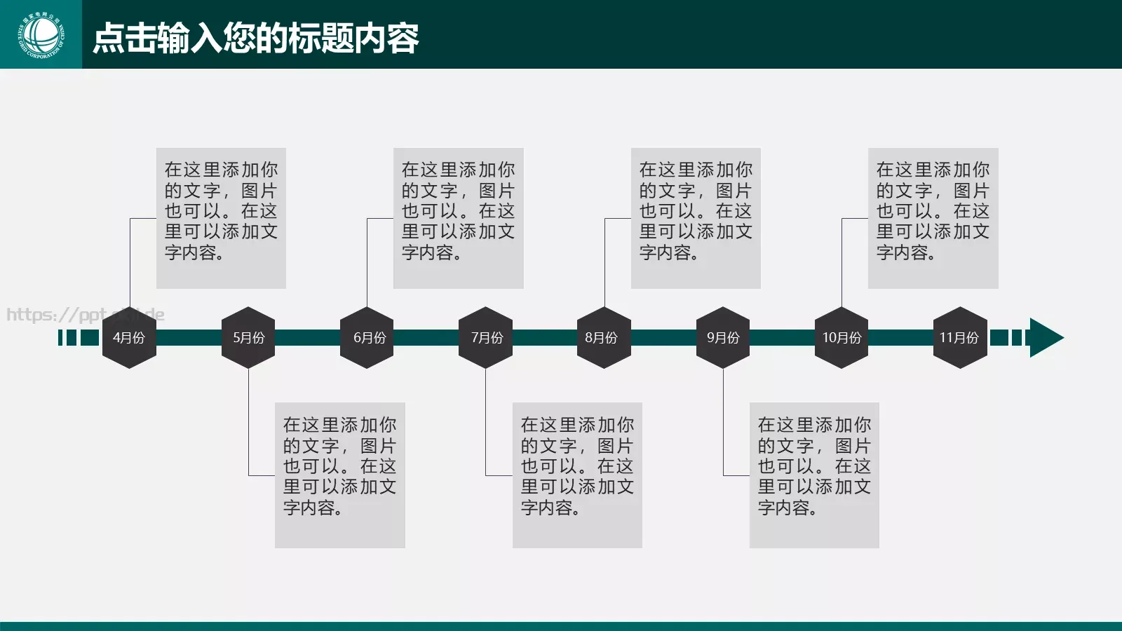 工作计划汇报总结PPT模板 第 20 页预览图