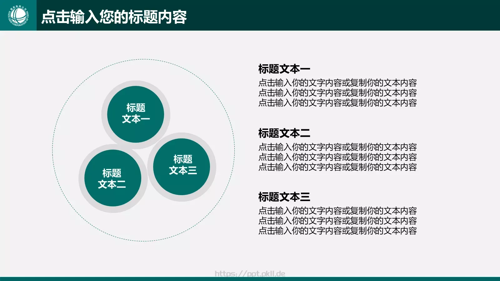 工作计划汇报总结PPT模板 第 18 页预览图