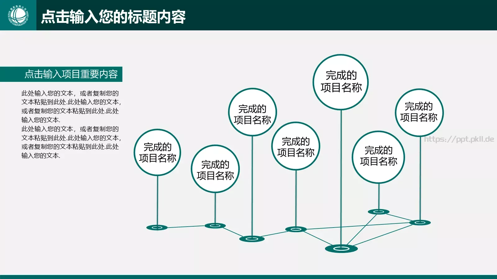 工作计划汇报总结PPT模板 第 19 页预览图