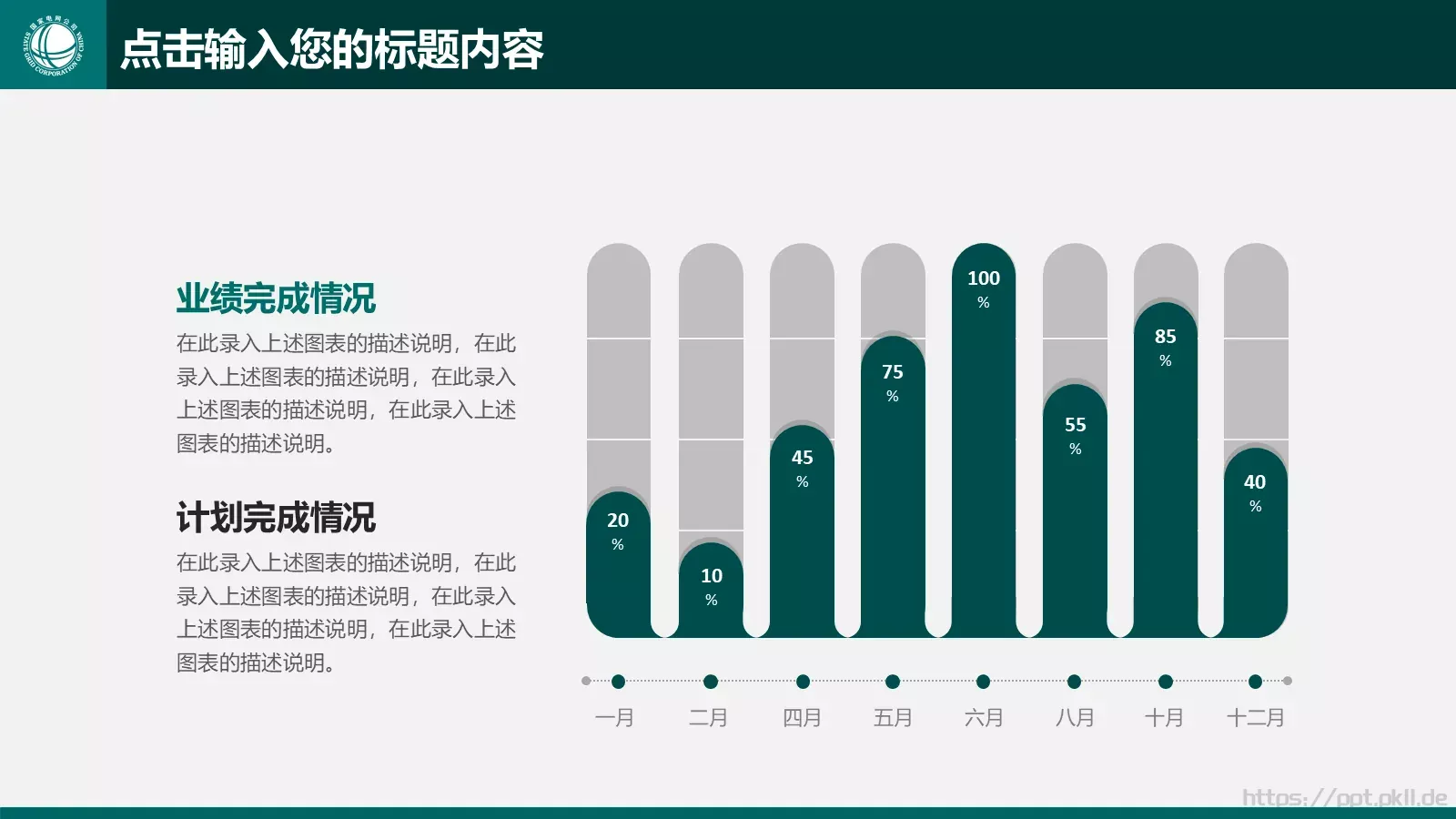工作计划汇报总结PPT模板 第 21 页预览图