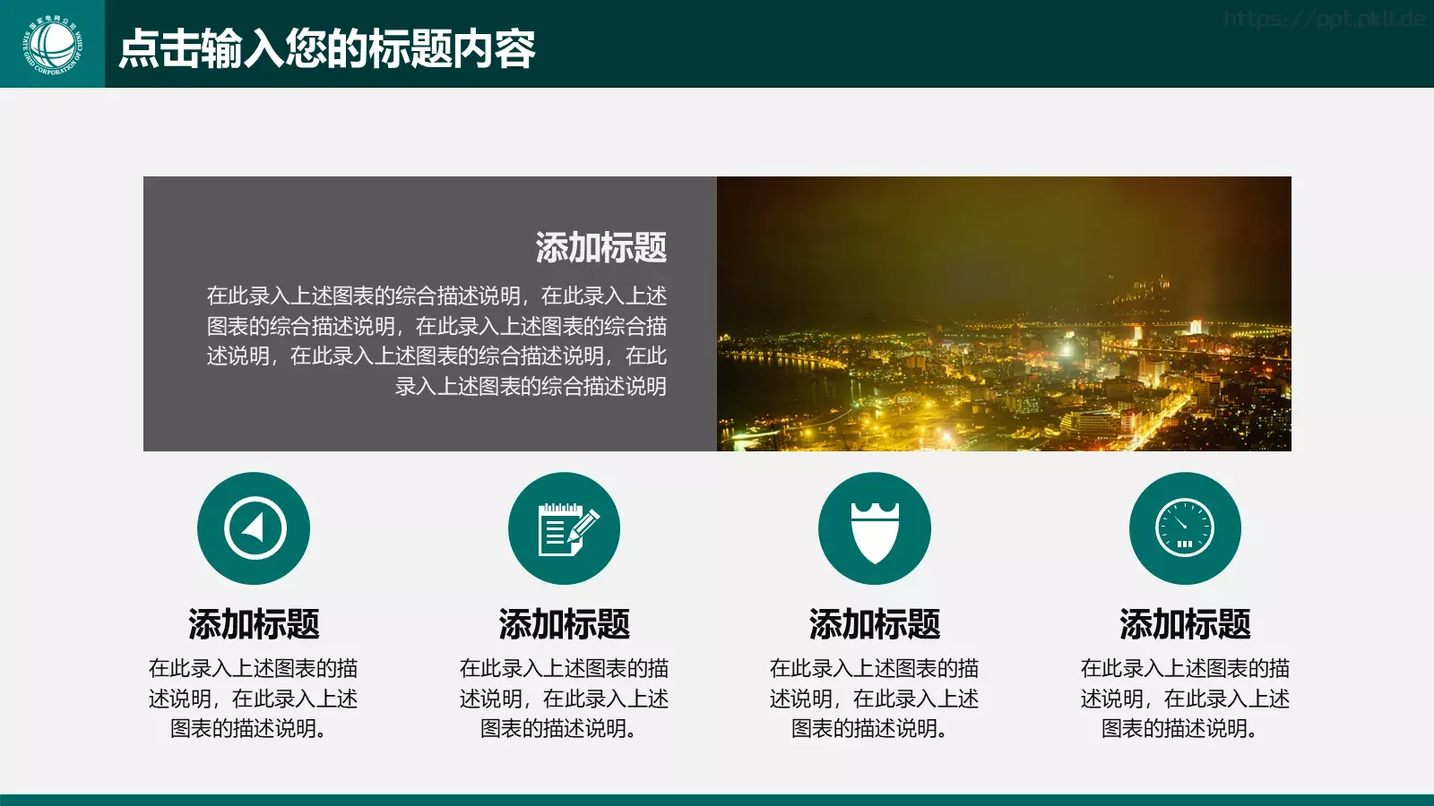 工作计划汇报总结PPT模板 第 23 页预览图