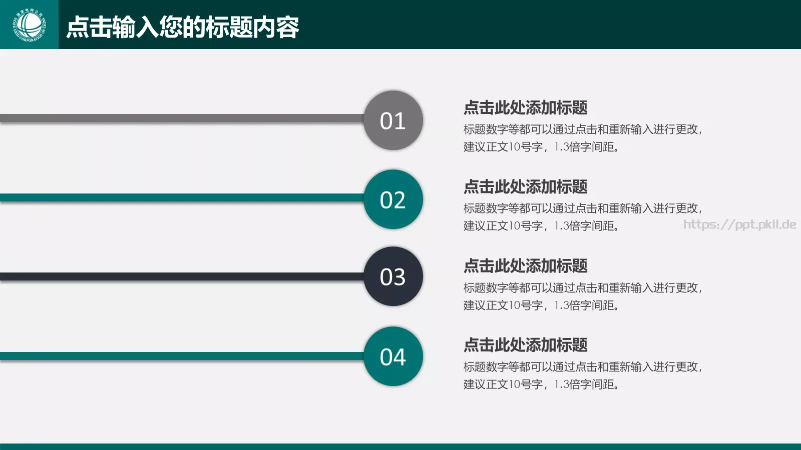工作计划汇报总结PPT模板 第 26 页预览图