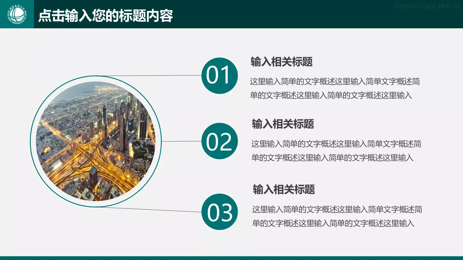 工作计划汇报总结PPT模板 第 25 页预览图