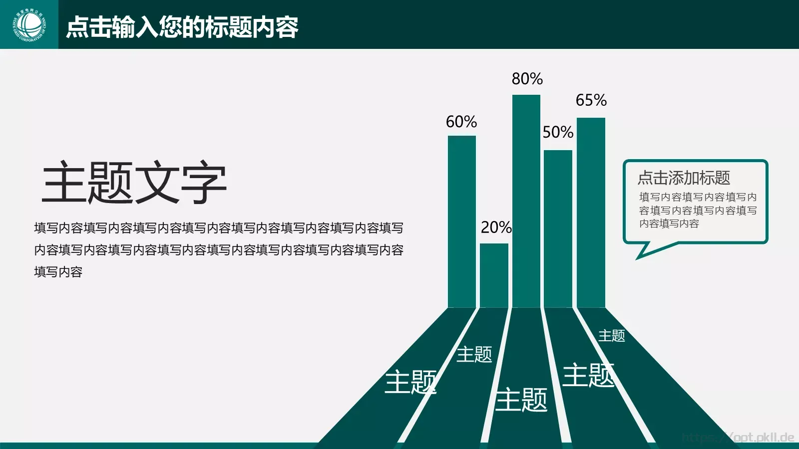 工作计划汇报总结PPT模板 第 29 页预览图