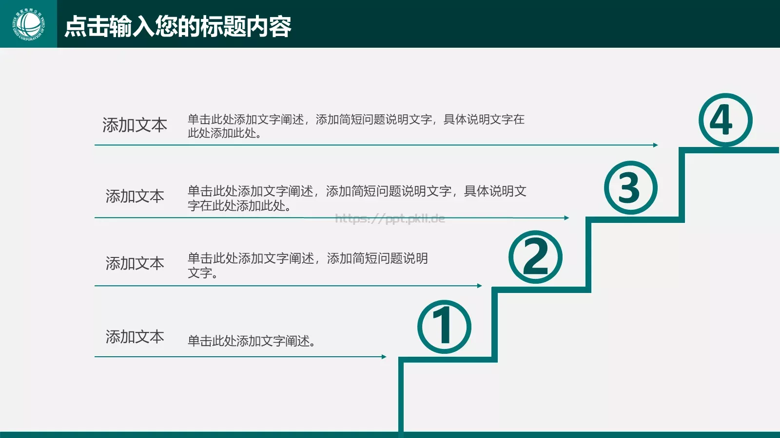 工作计划汇报总结PPT模板 第 27 页预览图