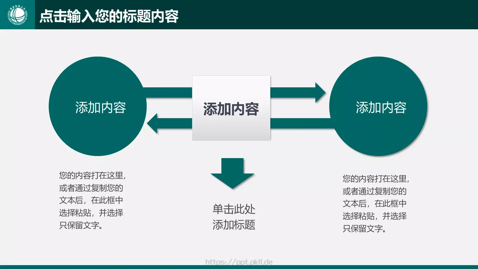工作计划汇报总结PPT模板 第 28 页预览图