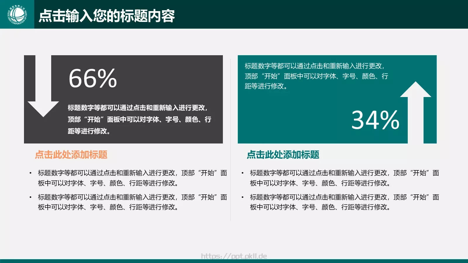 工作计划汇报总结PPT模板 第 30 页预览图