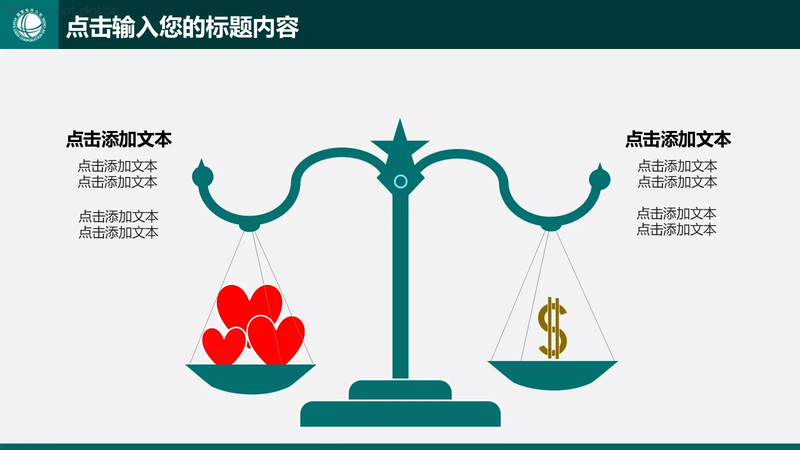 工作计划汇报总结PPT模板 第 33 页预览图