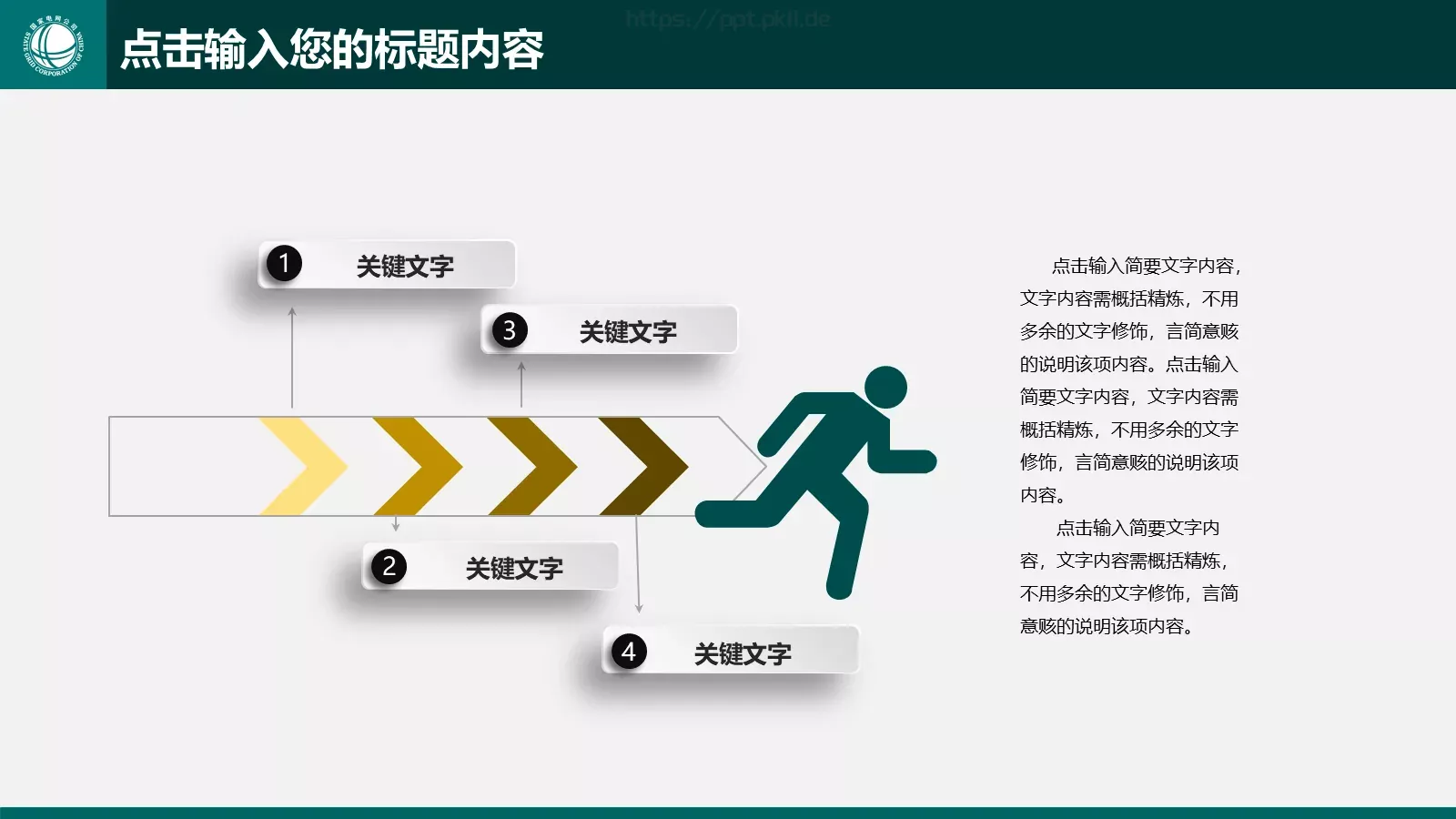 工作计划汇报总结PPT模板 第 35 页预览图