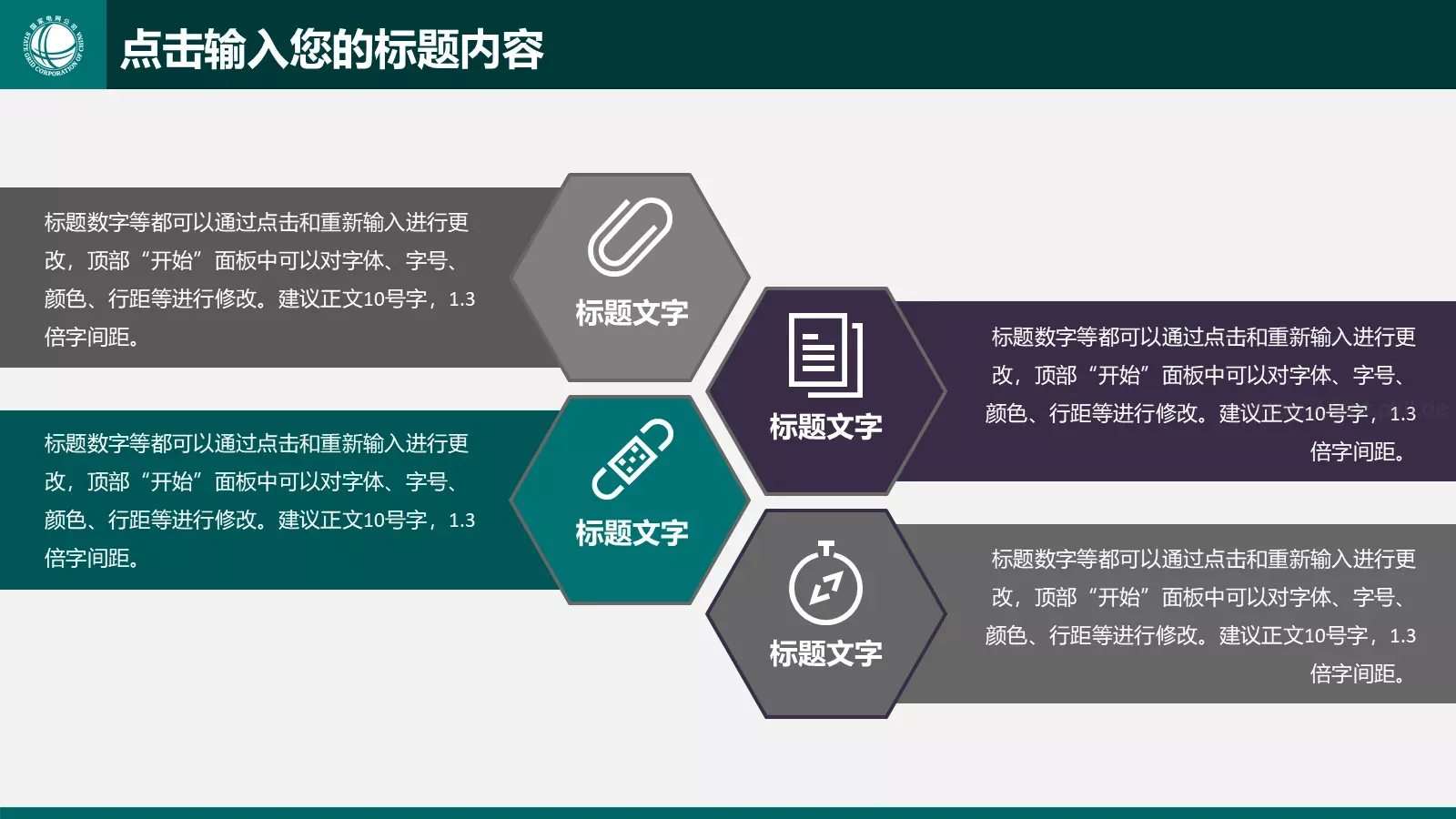 工作计划汇报总结PPT模板 第 34 页预览图