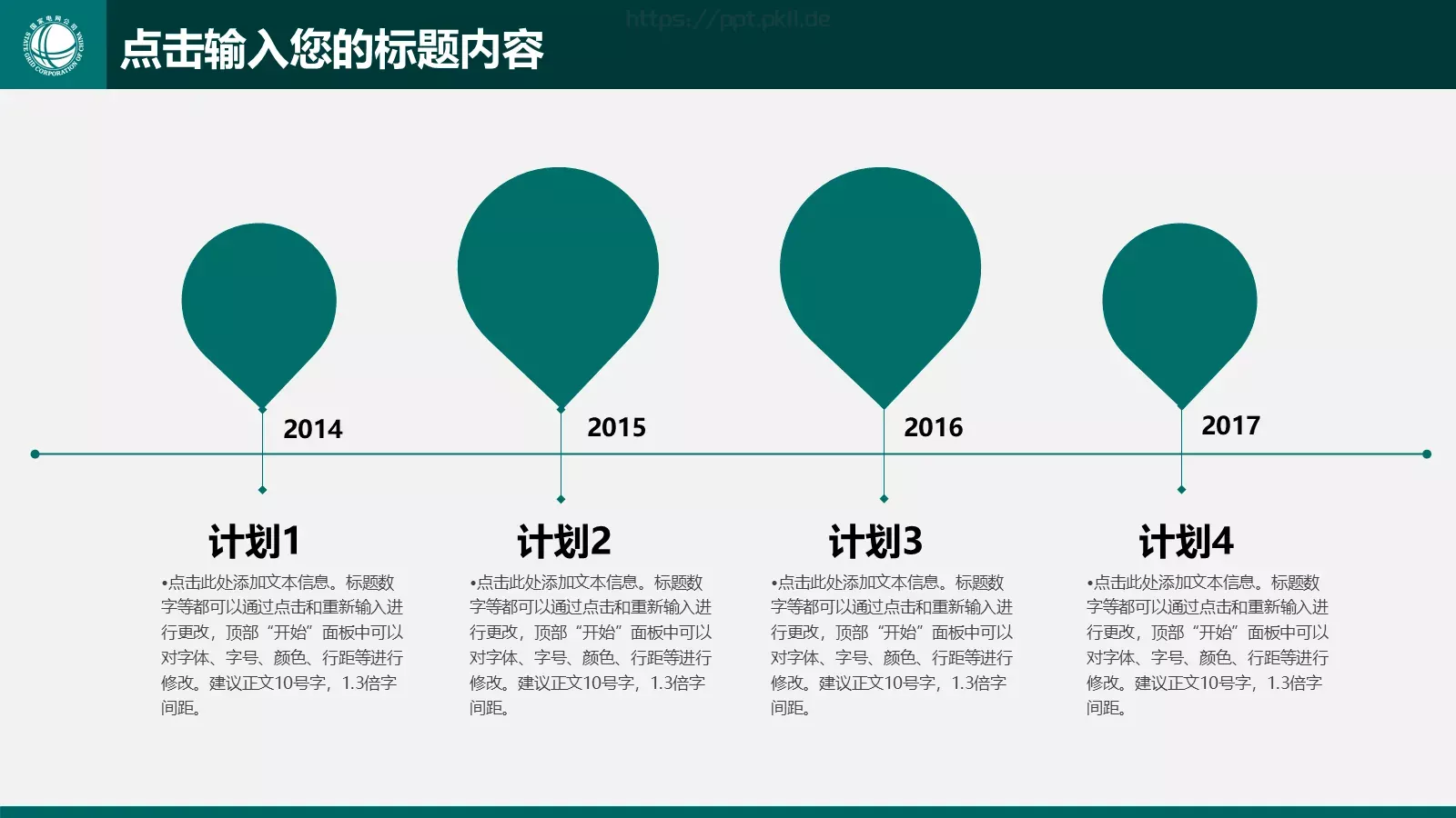 工作计划汇报总结PPT模板 第 36 页预览图