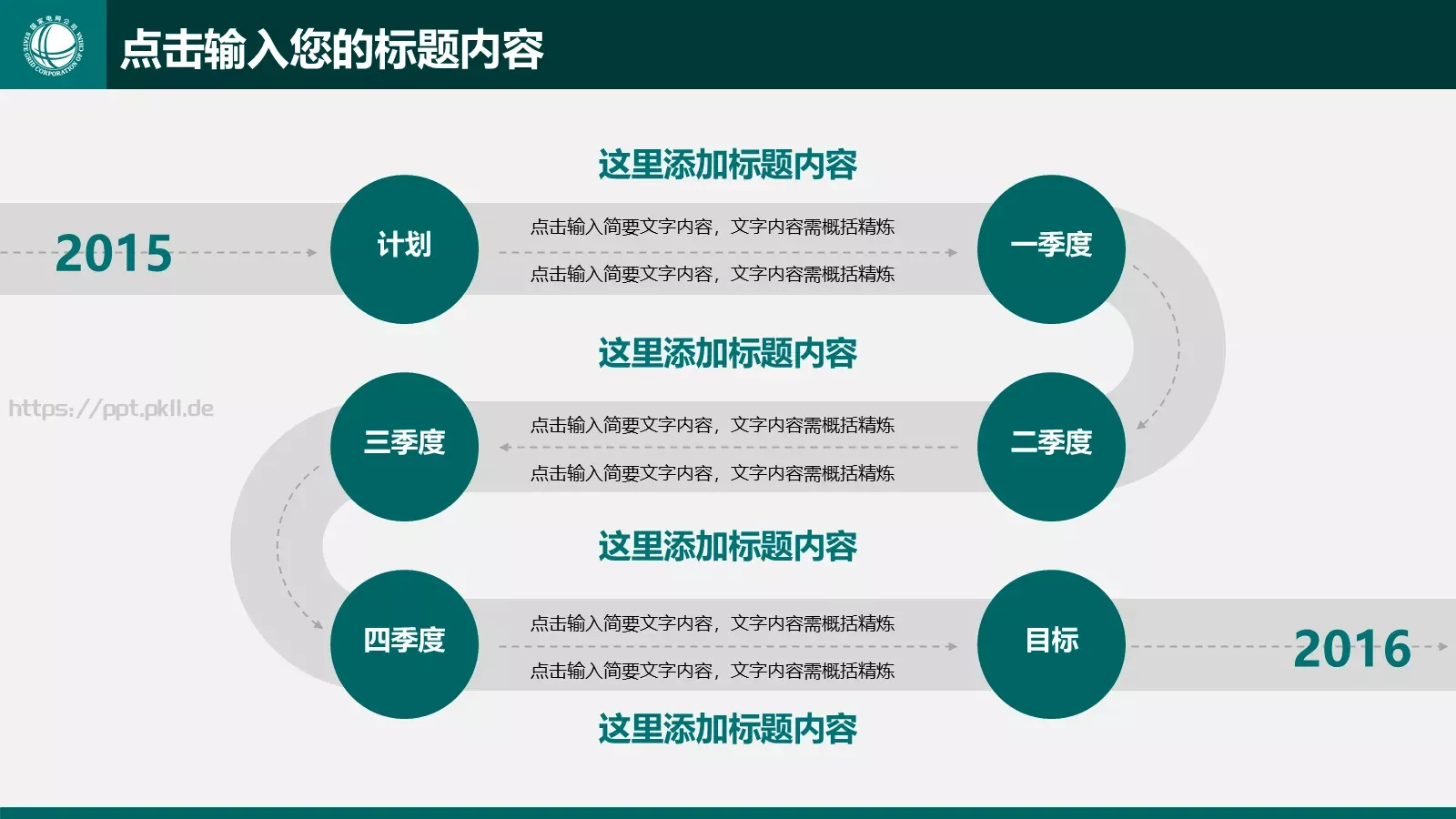 工作计划汇报总结PPT模板 第 39 页预览图