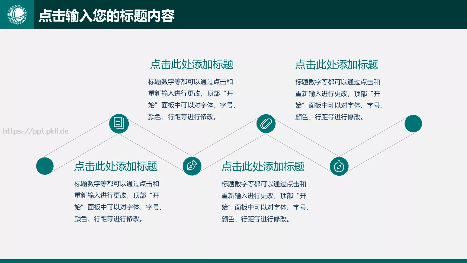 工作计划汇报总结PPT模板 第 38 页预览图