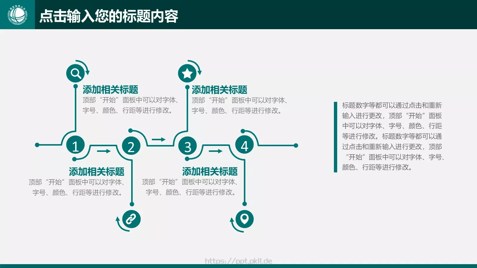 工作计划汇报总结PPT模板 第 37 页预览图