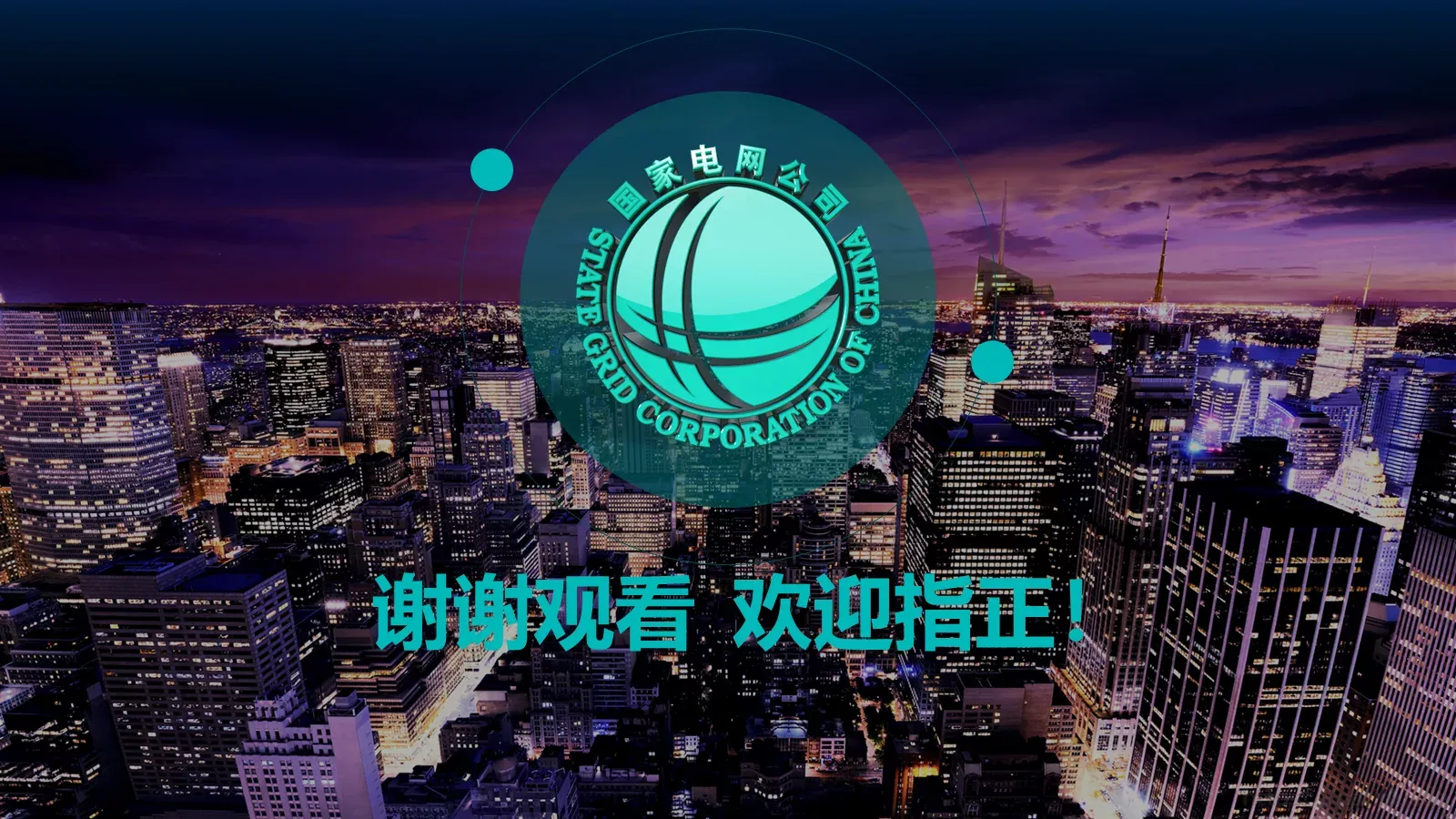 工作计划汇报总结PPT模板 第 40 页预览图