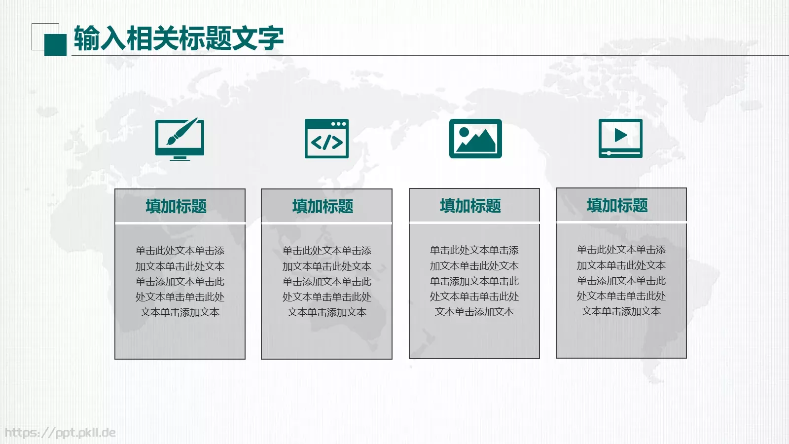 国家电网公司专用设计PPT模板 第 6 页预览图