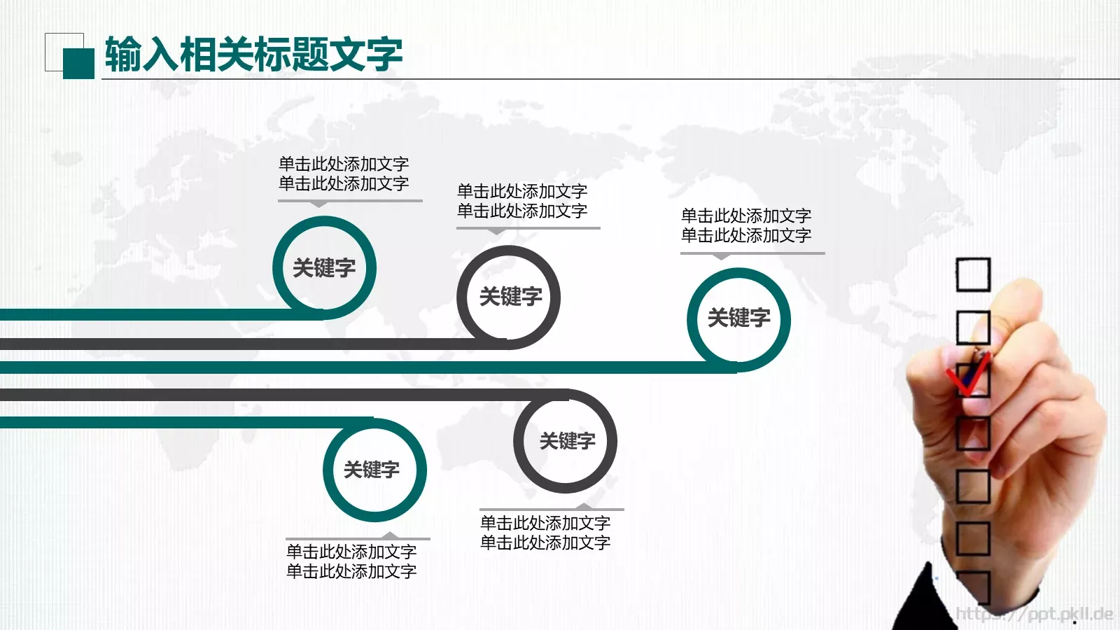 国家电网公司专用设计PPT模板 第 7 页预览图