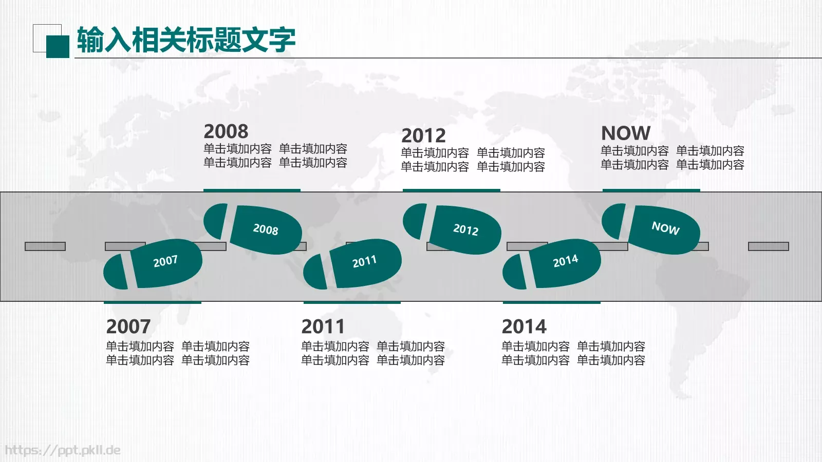 国家电网公司专用设计PPT模板 第 9 页预览图