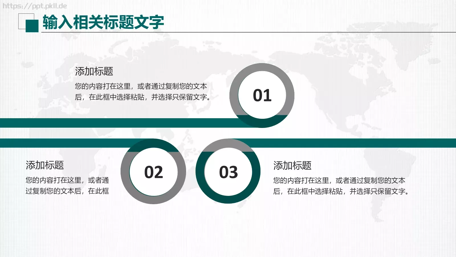 国家电网公司专用设计PPT模板 第 11 页预览图