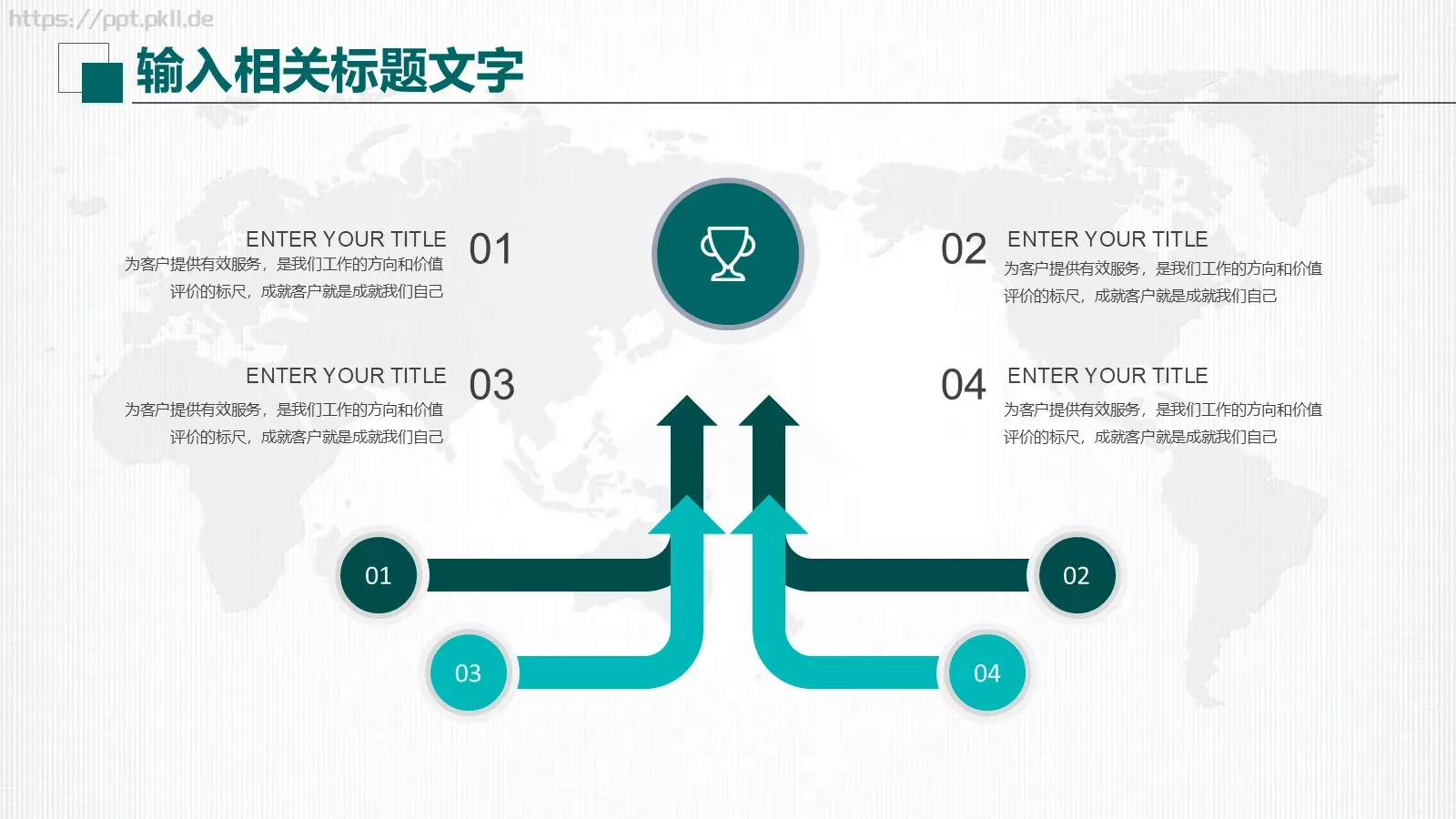 国家电网公司专用设计PPT模板 第 18 页预览图