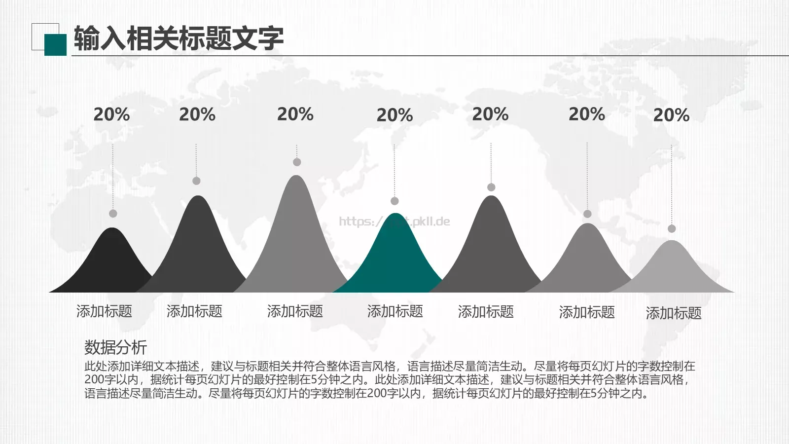 国家电网公司专用设计PPT模板 第 17 页预览图