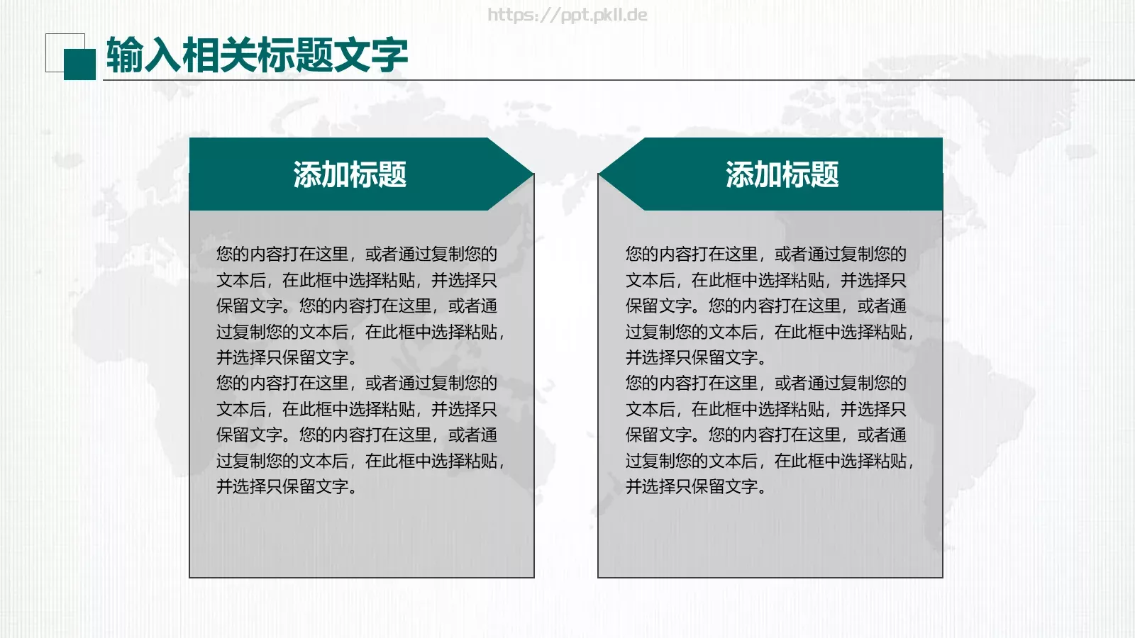 国家电网公司专用设计PPT模板 第 21 页预览图