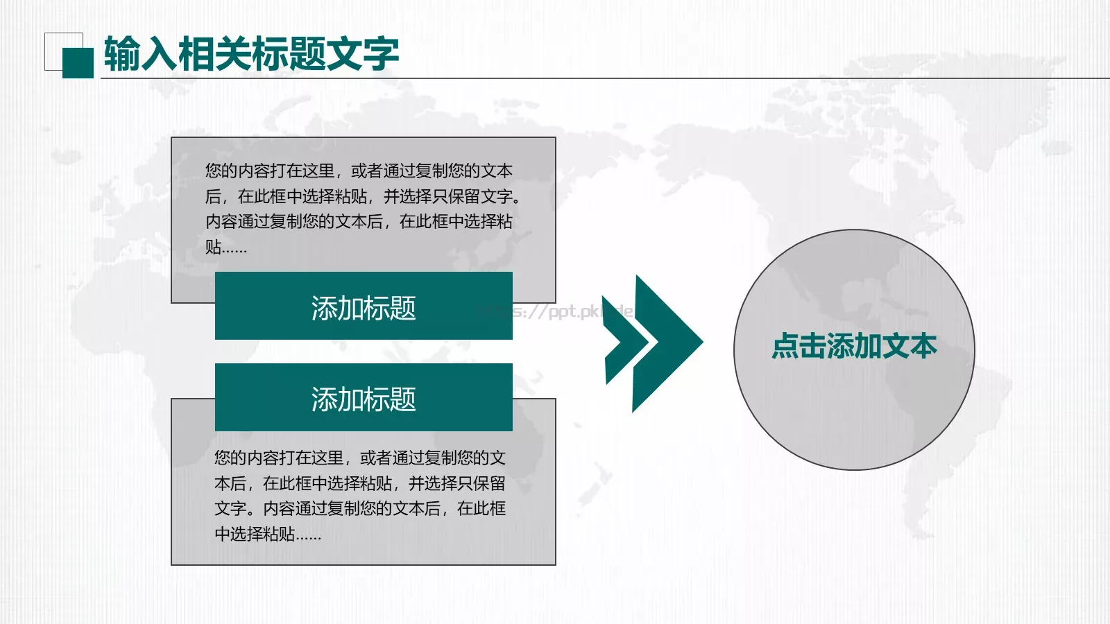 国家电网公司专用设计PPT模板 第 20 页预览图