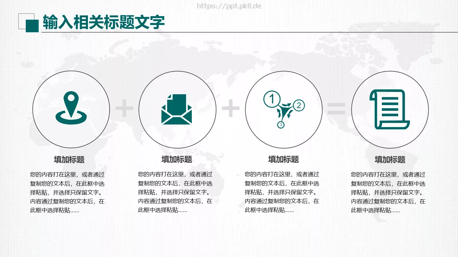 国家电网公司专用设计PPT模板 第 22 页预览图
