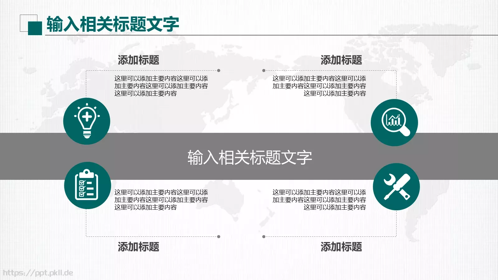 国家电网公司专用设计PPT模板 第 27 页预览图
