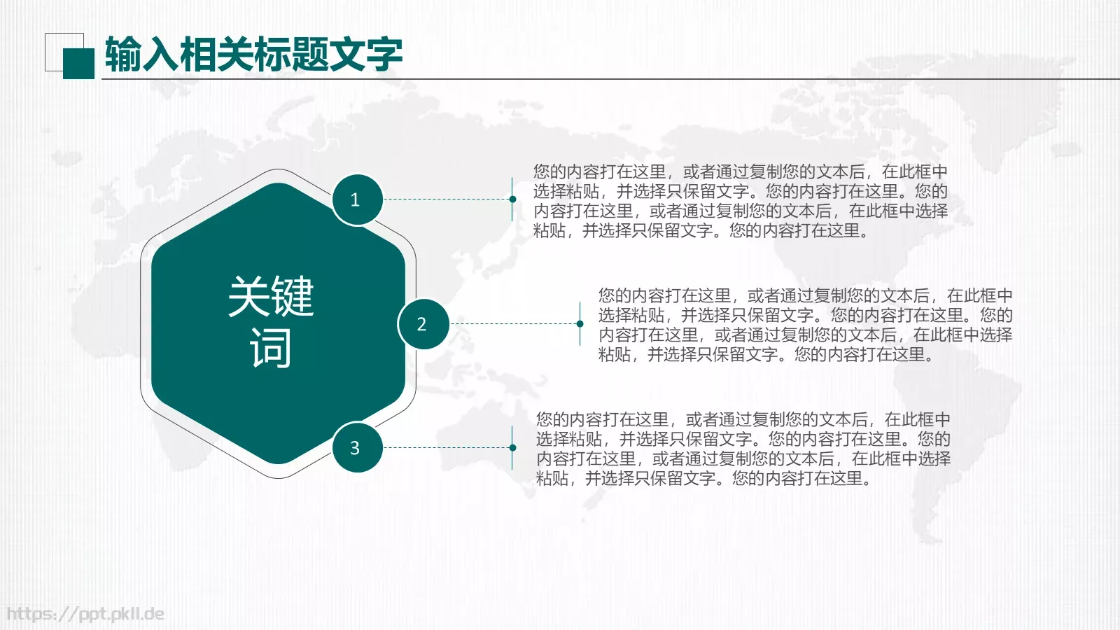 国家电网公司专用设计PPT模板 第 29 页预览图