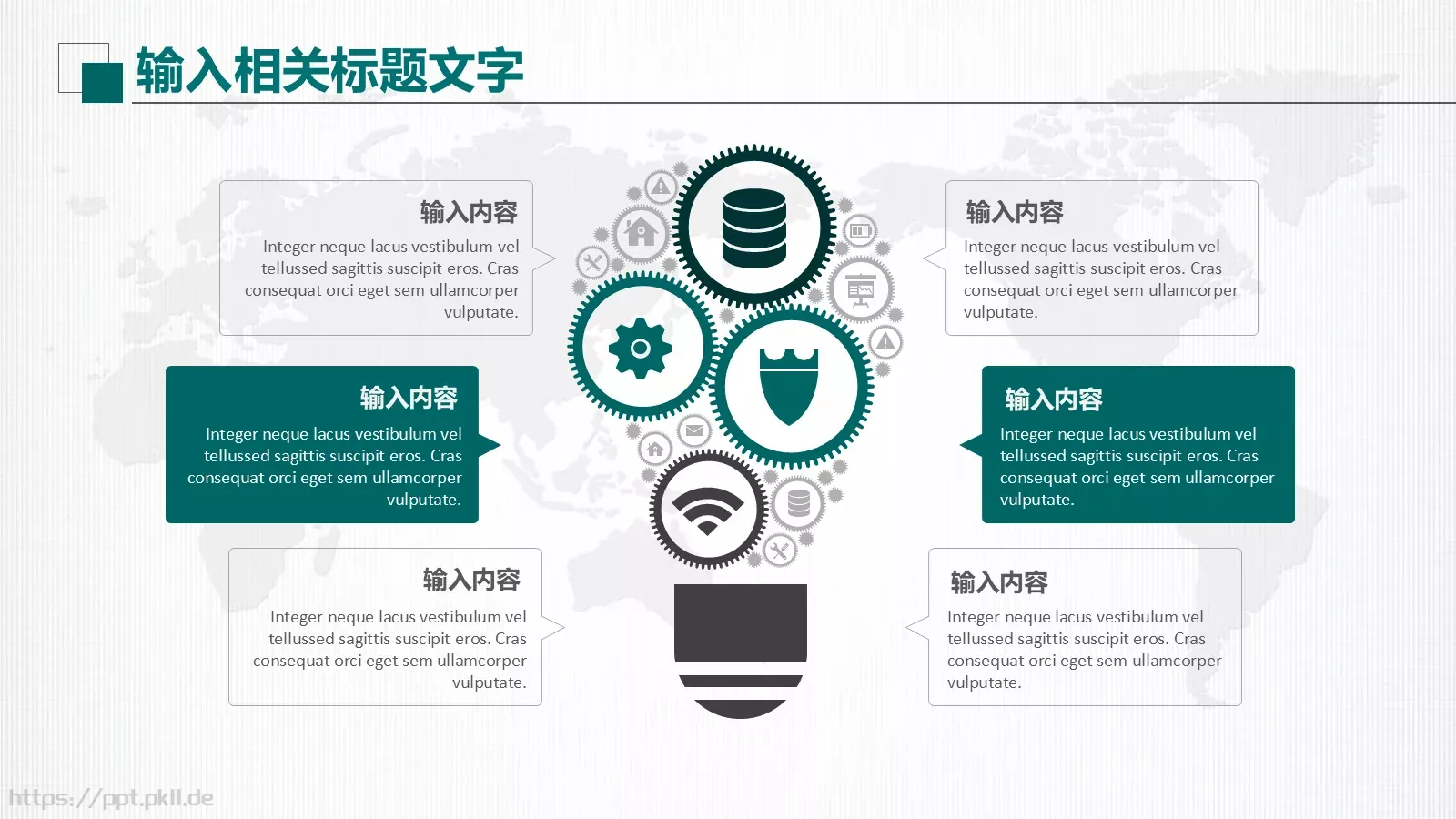 国家电网公司专用设计PPT模板 第 31 页预览图