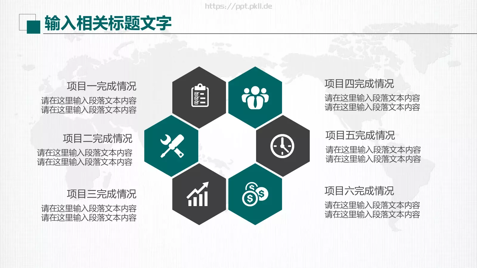 国家电网公司专用设计PPT模板 第 30 页预览图