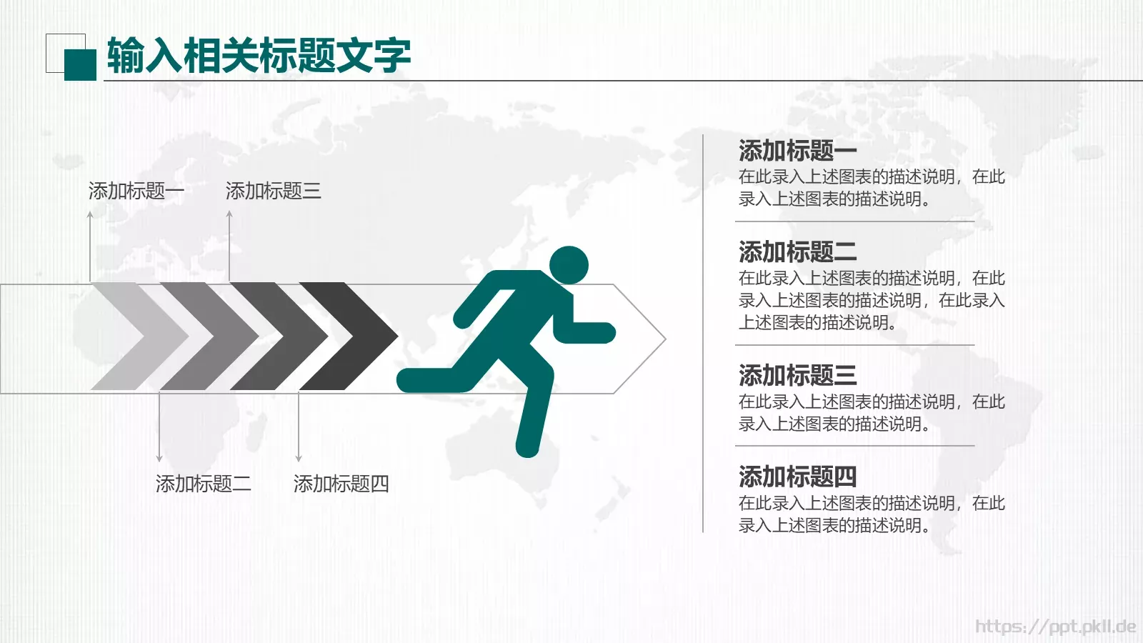国家电网公司专用设计PPT模板 第 33 页预览图