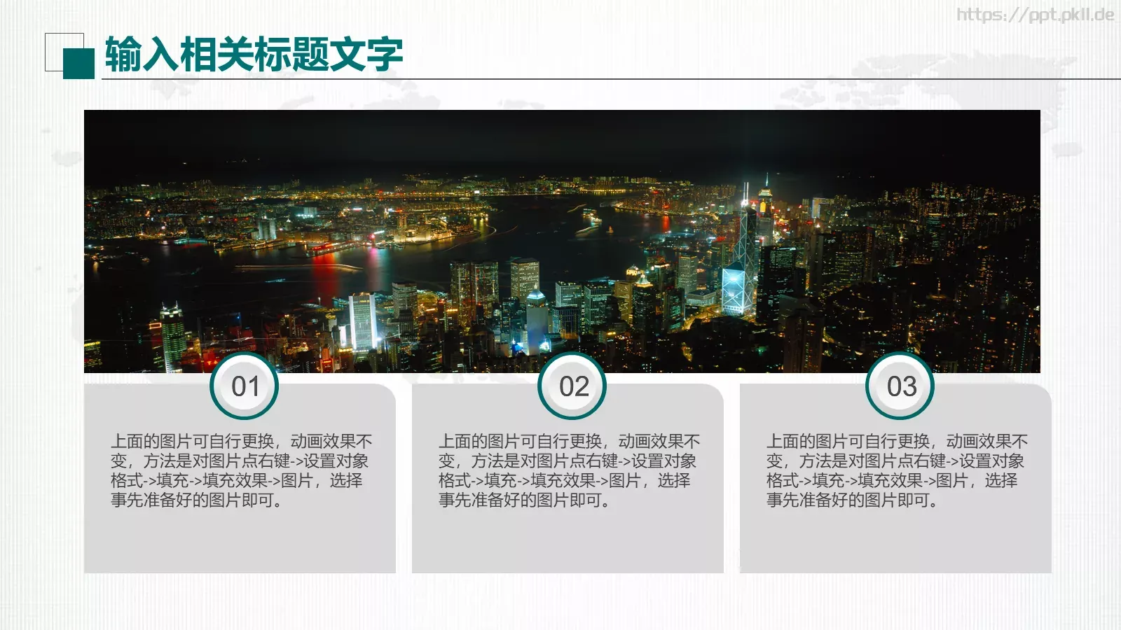 国家电网公司专用设计PPT模板 第 34 页预览图