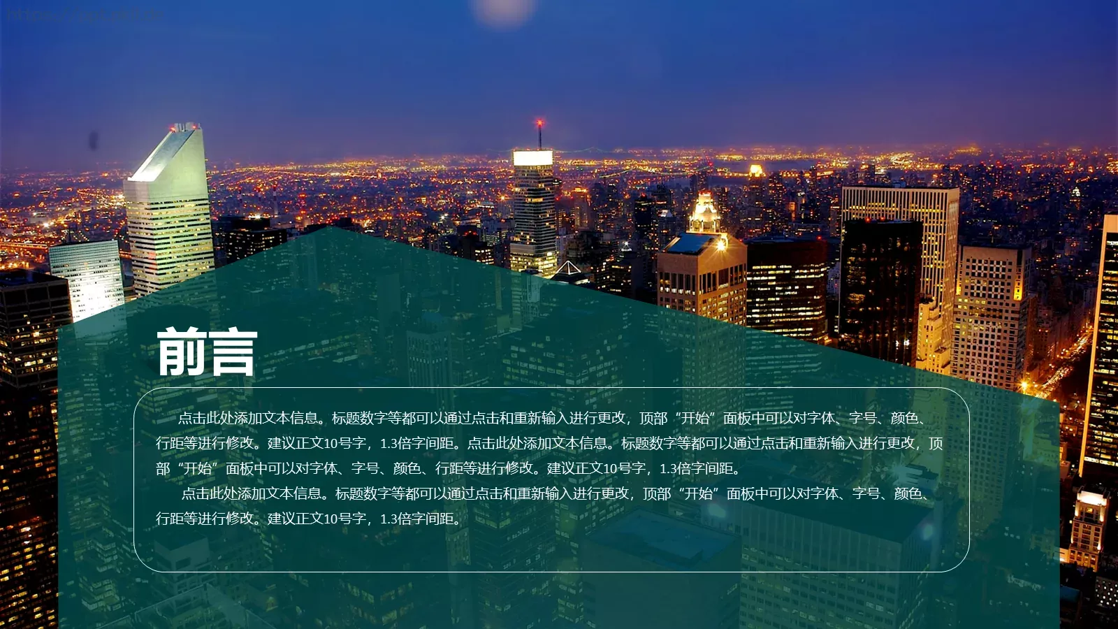 国家电网总结报告通用设计PPT模板 第 2 页缩略图