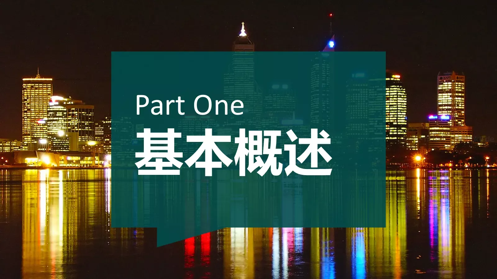 国家电网总结报告通用设计PPT模板 第 4 页缩略图
