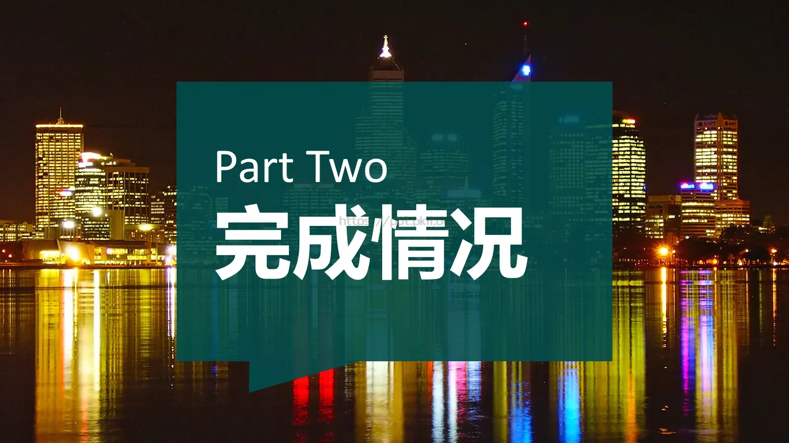 国家电网总结报告通用设计PPT模板 第 11 页预览图