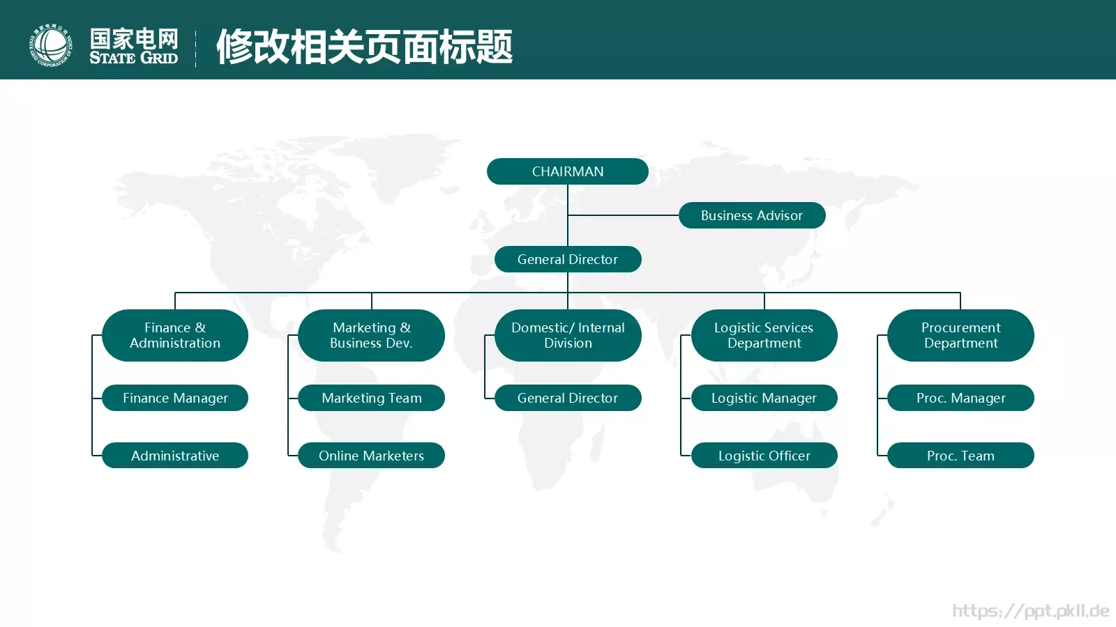 国家电网总结报告通用设计PPT模板 第 16 页预览图
