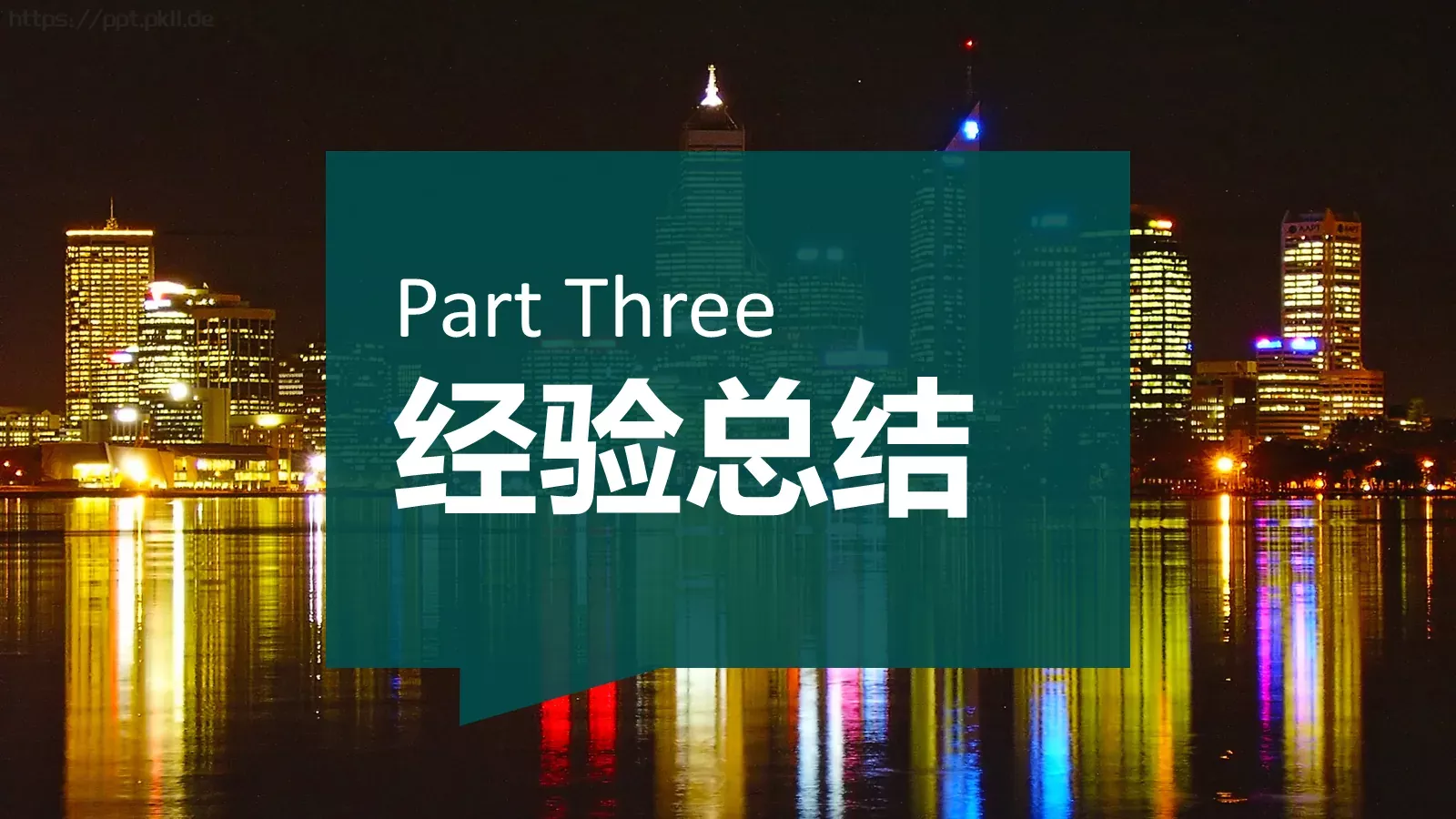 国家电网总结报告通用设计PPT模板 第 19 页预览图