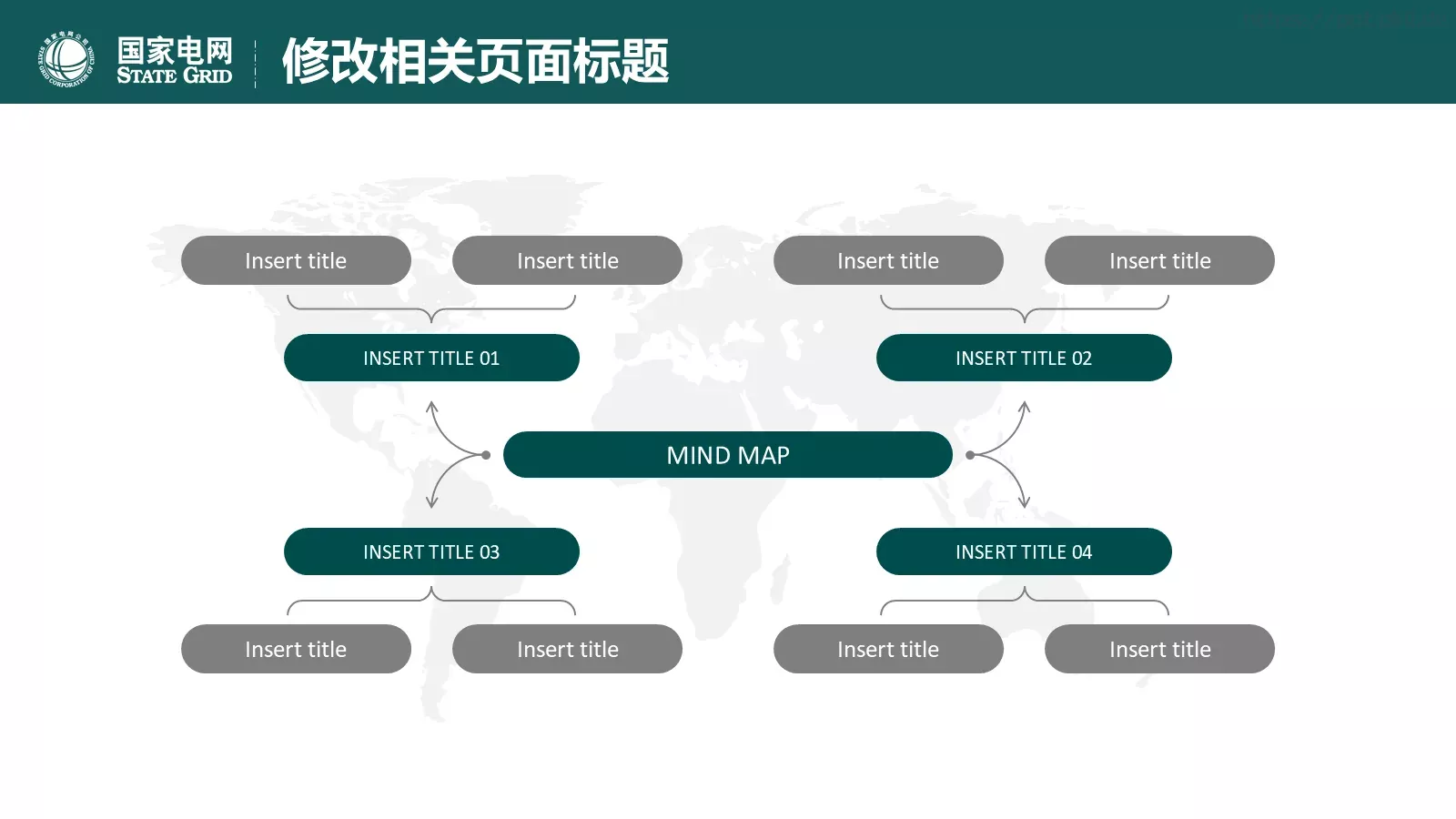 国家电网总结报告通用设计PPT模板 第 29 页预览图