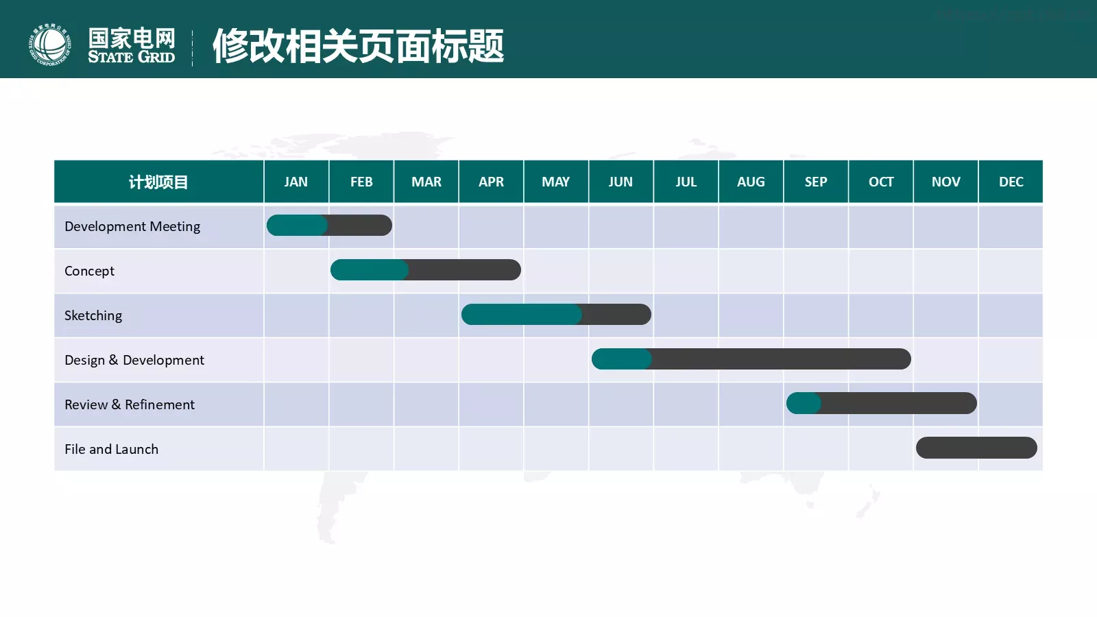 国家电网总结报告通用设计PPT模板 第 32 页预览图