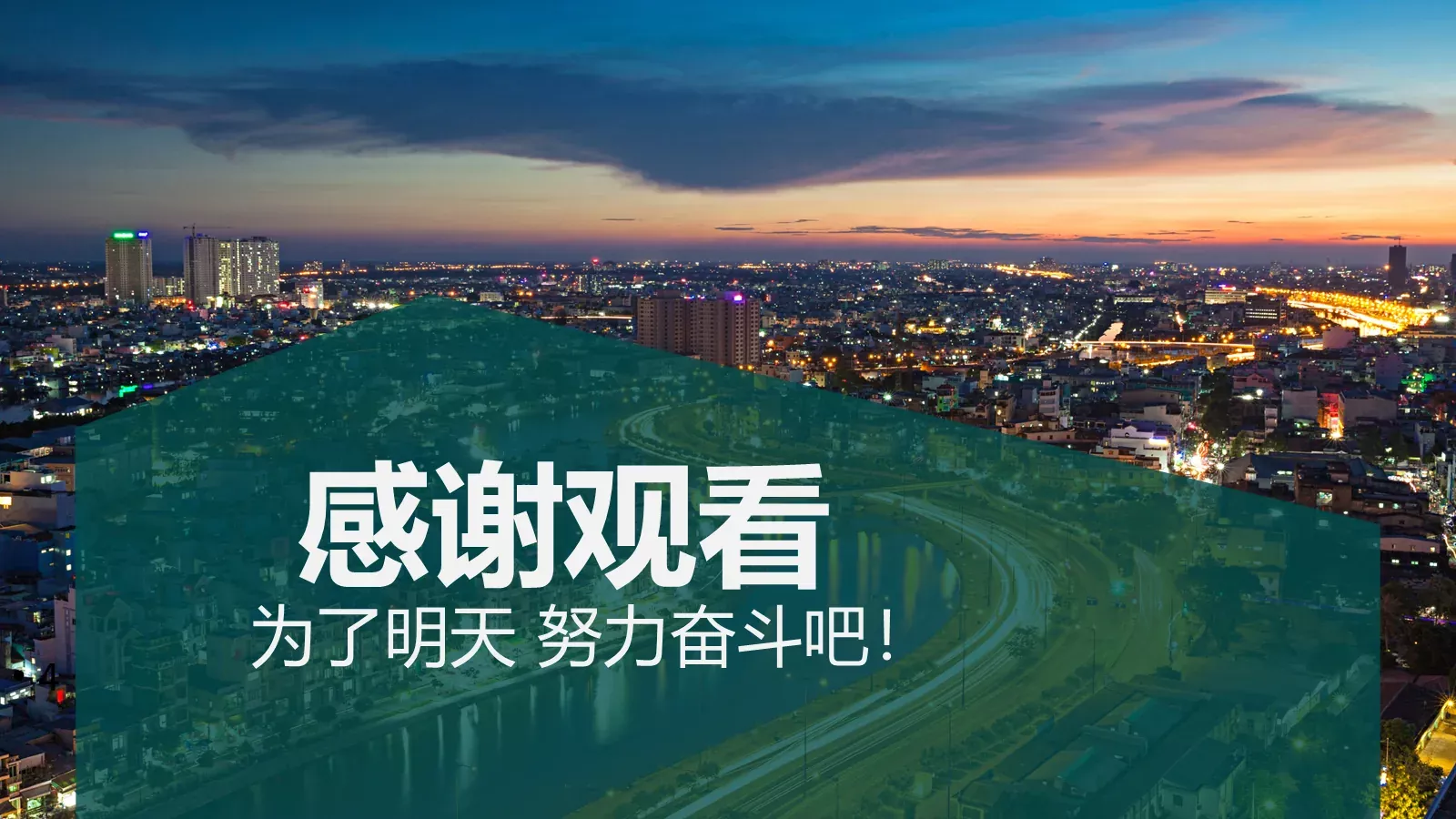国家电网总结报告通用设计PPT模板 第 35 页预览图