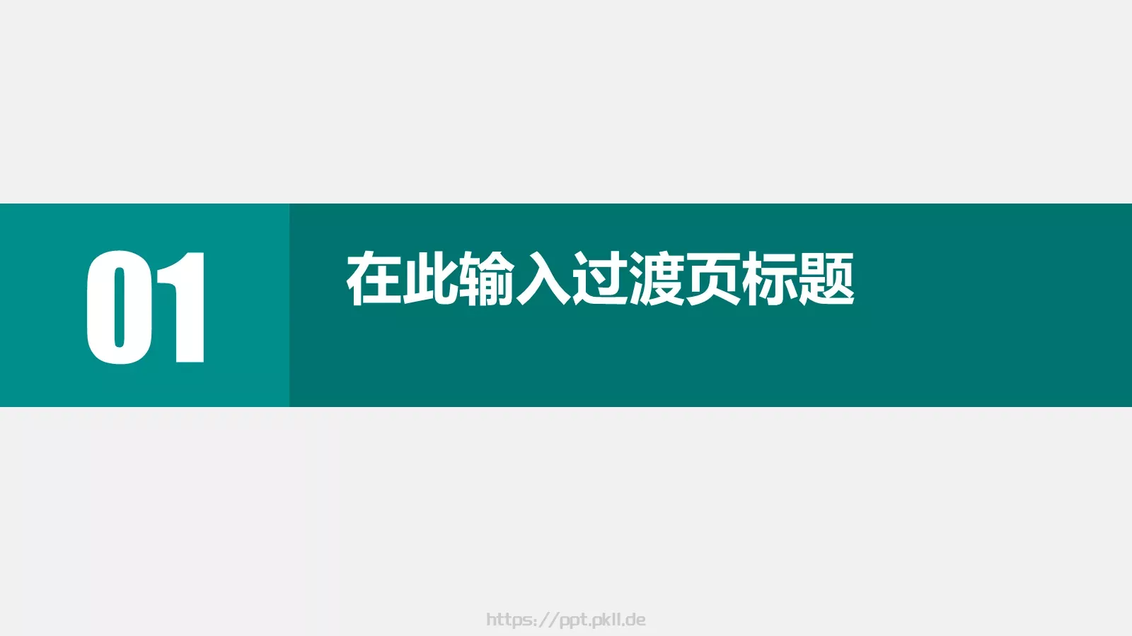 国家电网动态PPT模板 第 3 页缩略图