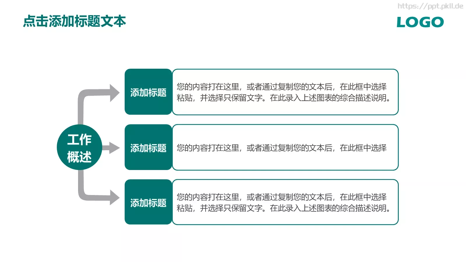 国家电网动态PPT模板 第 4 页缩略图