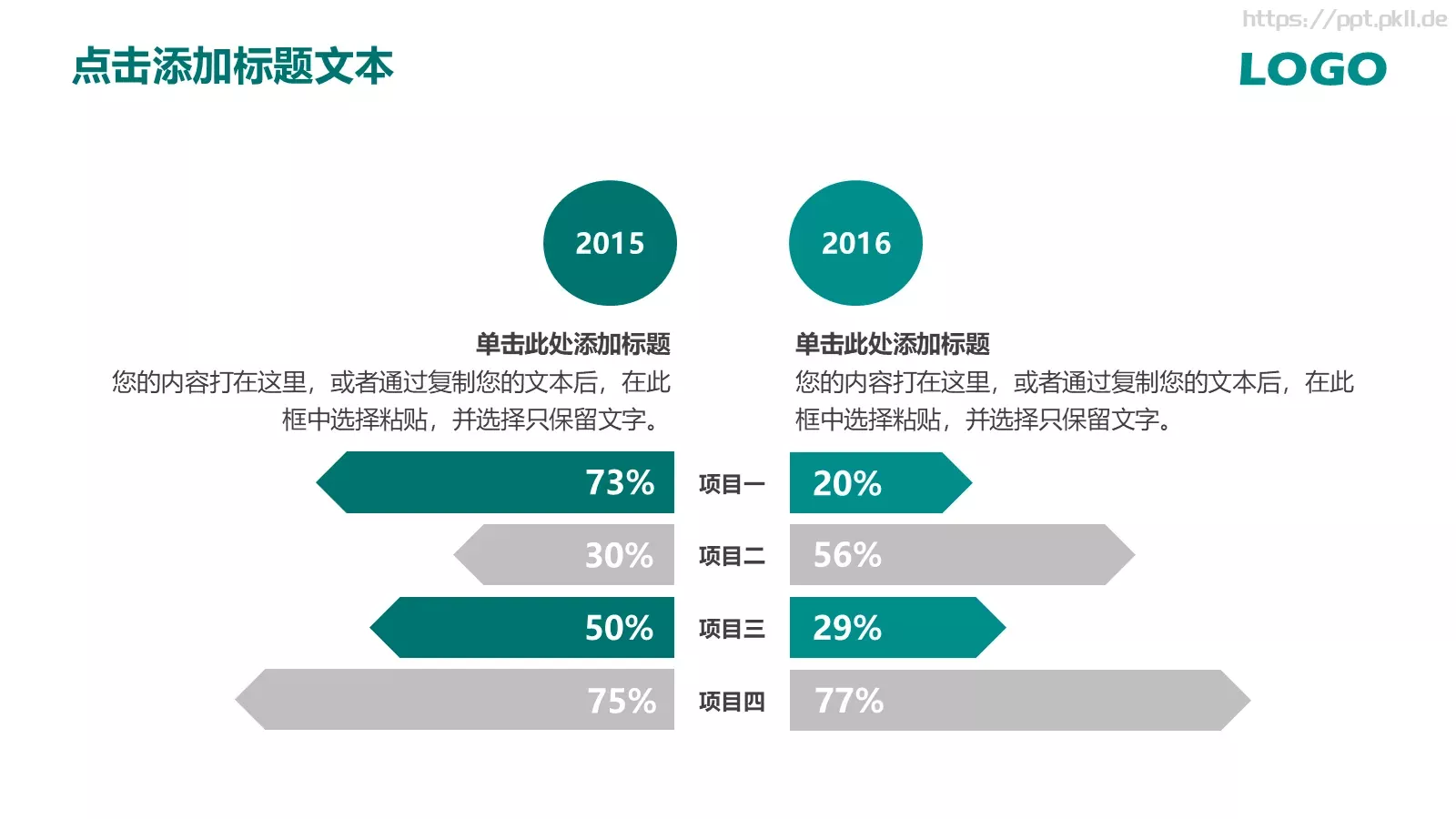 国家电网动态PPT模板 第 6 页预览图