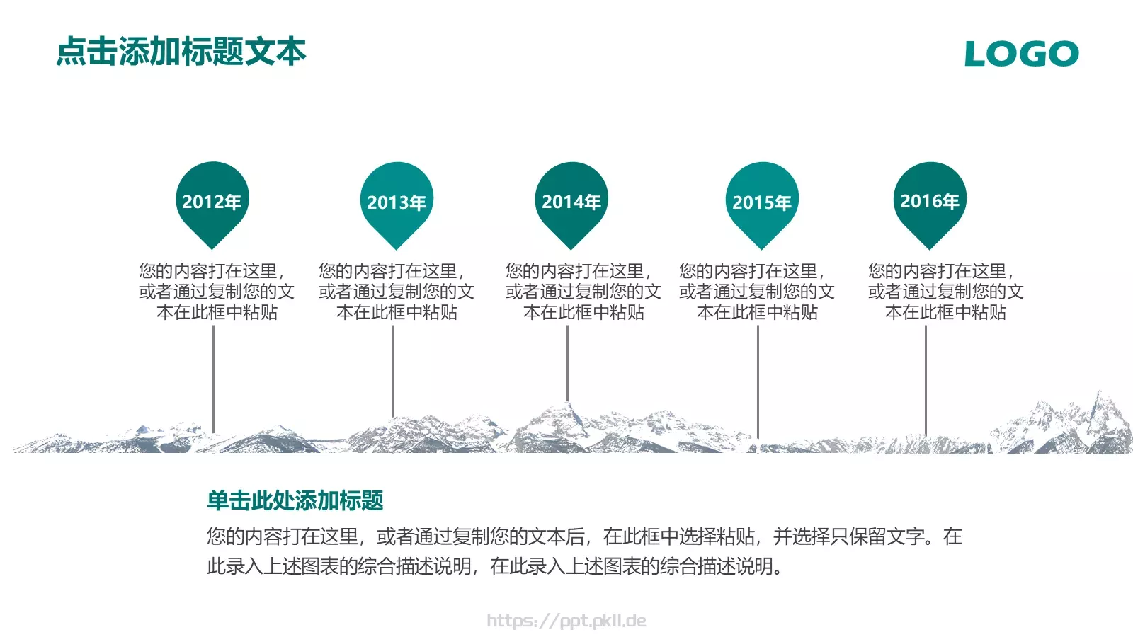 国家电网动态PPT模板 第 5 页预览图
