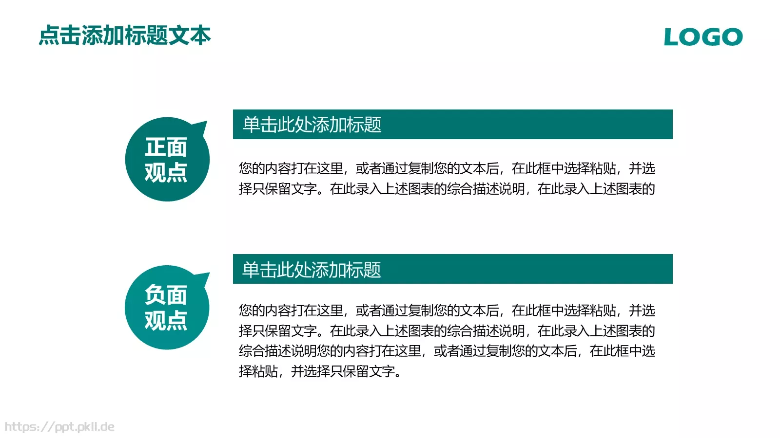 国家电网动态PPT模板 第 7 页预览图