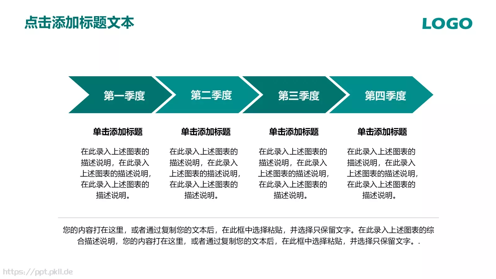 国家电网动态PPT模板 第 9 页预览图