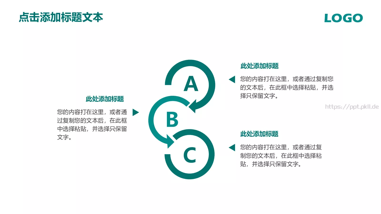 国家电网动态PPT模板 第 11 页预览图