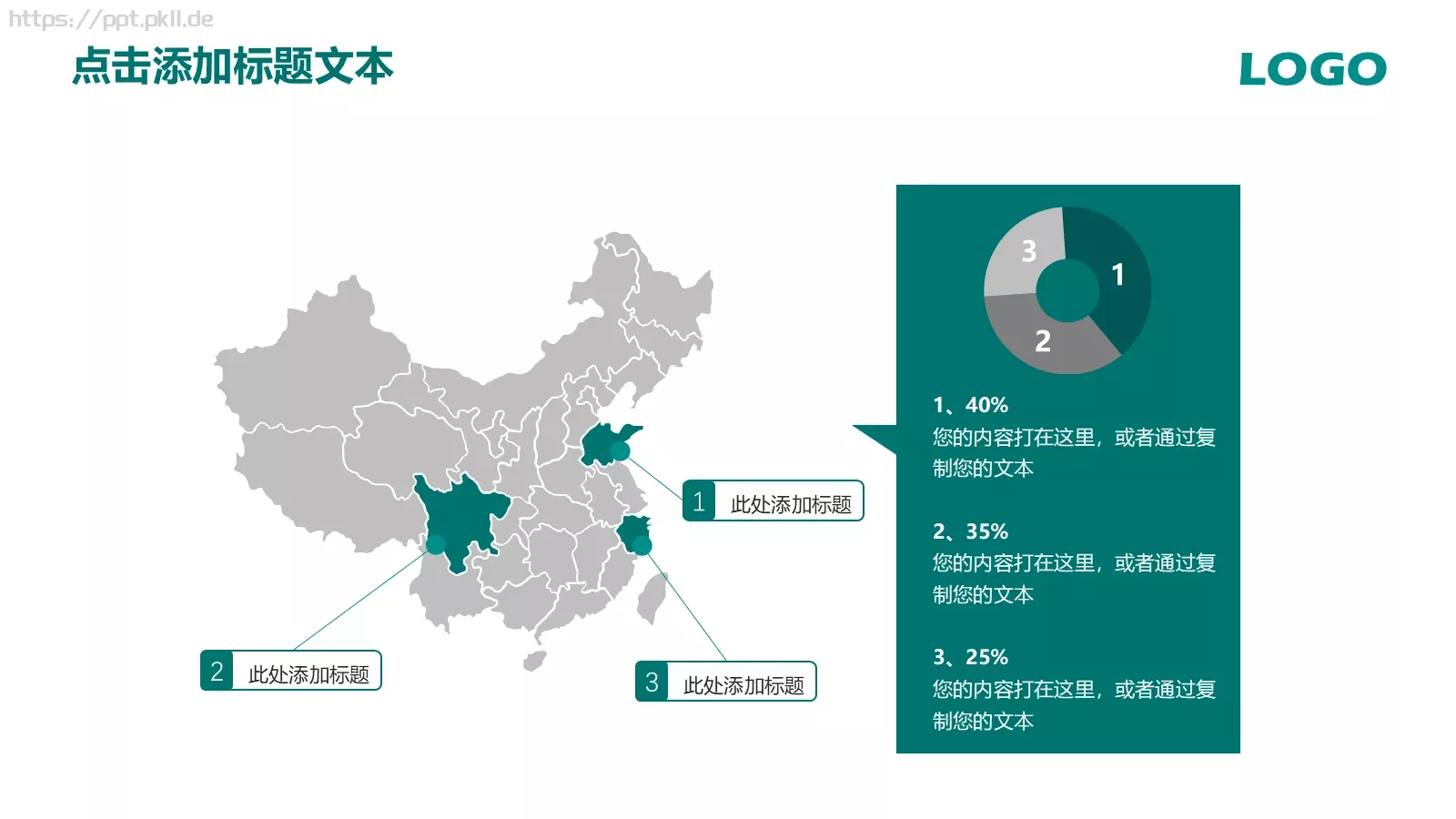 国家电网动态PPT模板 第 10 页预览图